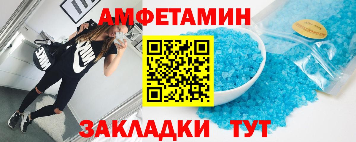 Amphetamine  Вход с VPN  Чистополь  Амфетамин VHQ 