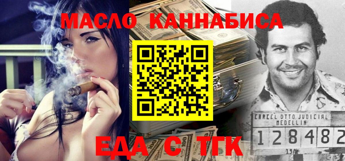 Чистополь  Печенье с ТГК марихуана  Вход с VPN 