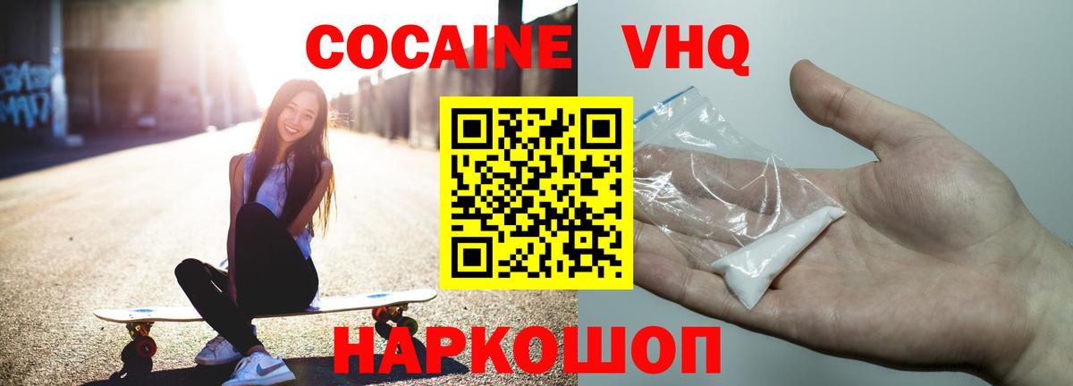 Кокаин Fish Scale  Вход с VPN  Чистополь  КОКАИН FishScale 