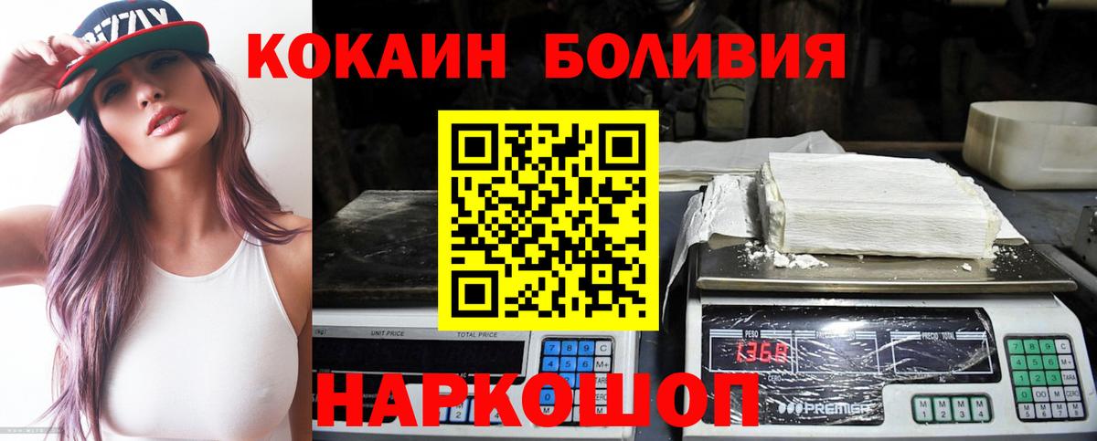 Кокаин Fish Scale Чистополь