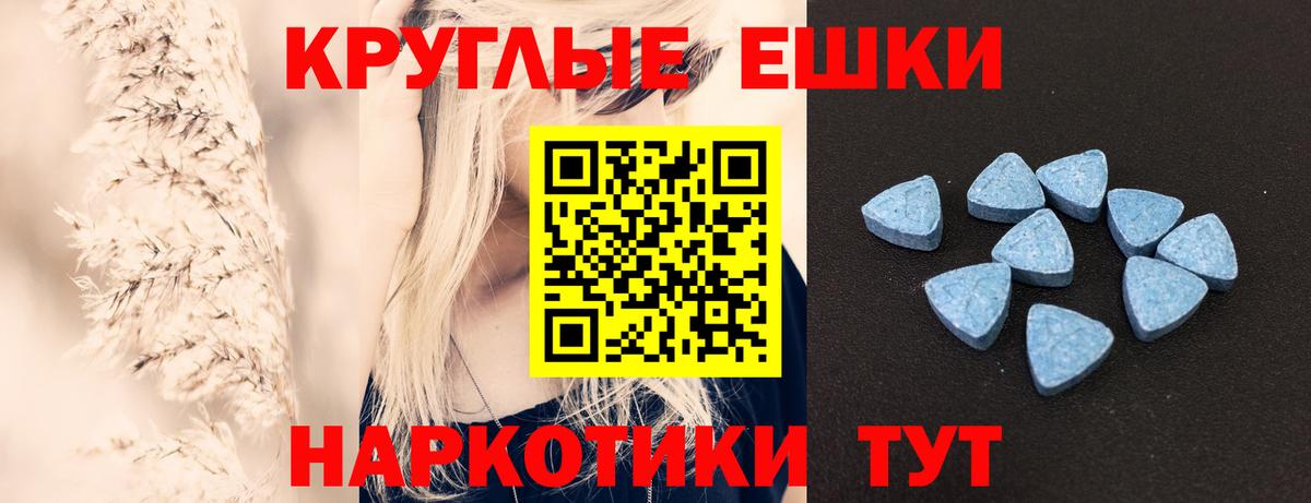 Ecstasy круглые Чистополь