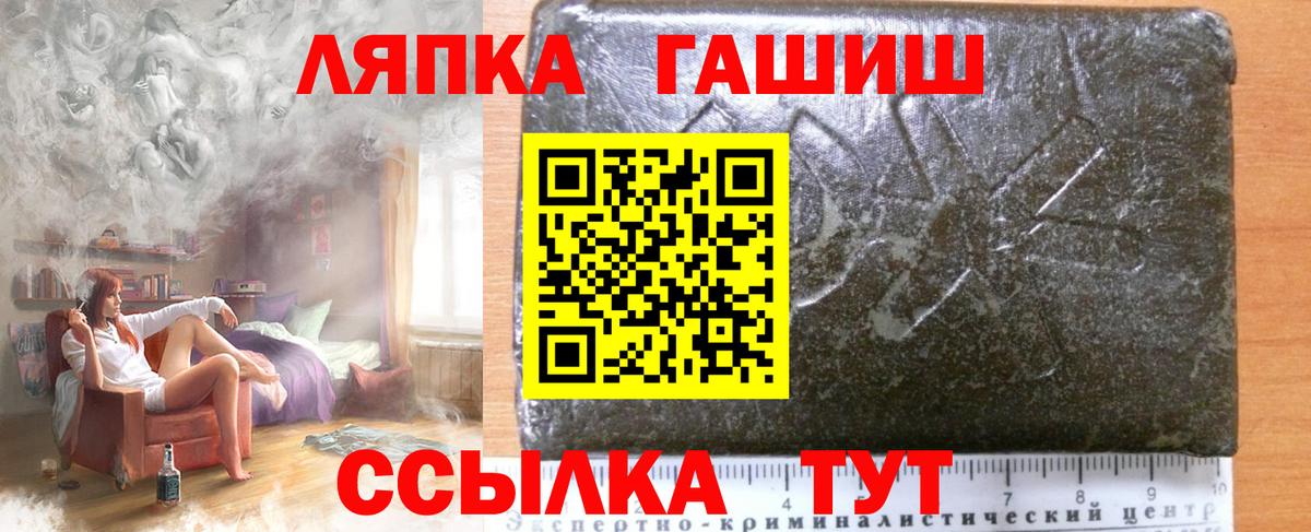 Гашиш хэш  ГАШ убойный  Вход с VPN  Гашиш  Чистополь 