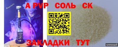 ALPHA PVP Комсомольск-на-Амуре