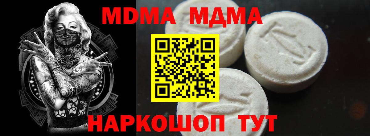 Чистополь  MDMA Molly  MDMA Molly  Вход с VPN 