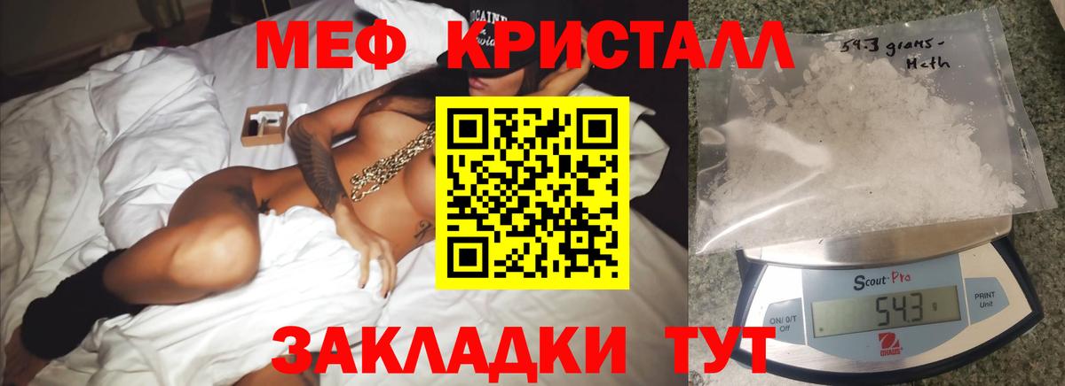 Мефедрон 4 MMC  Мефедрон  Меф mephedrone  МЕФ  Вход с VPN  Чистополь 
