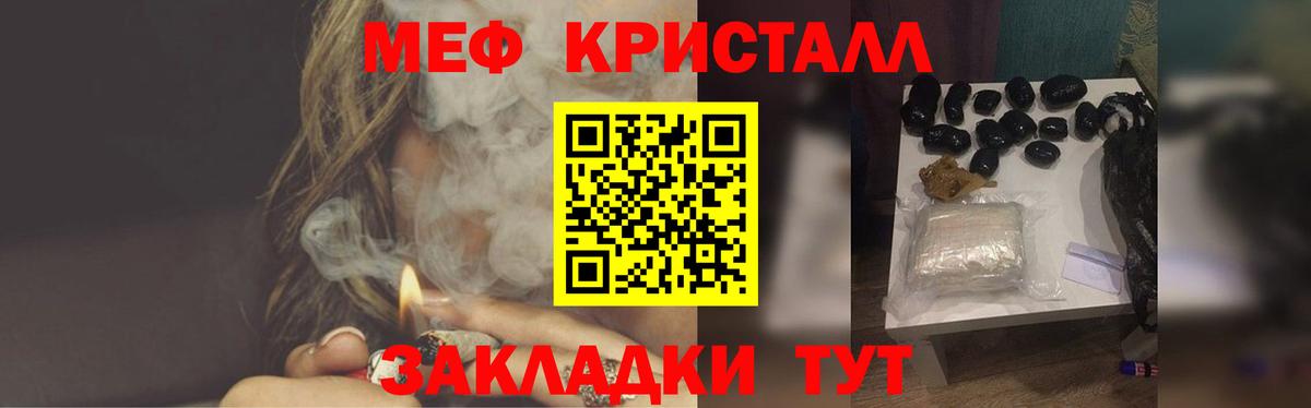Меф мяу мяу мука Чистополь