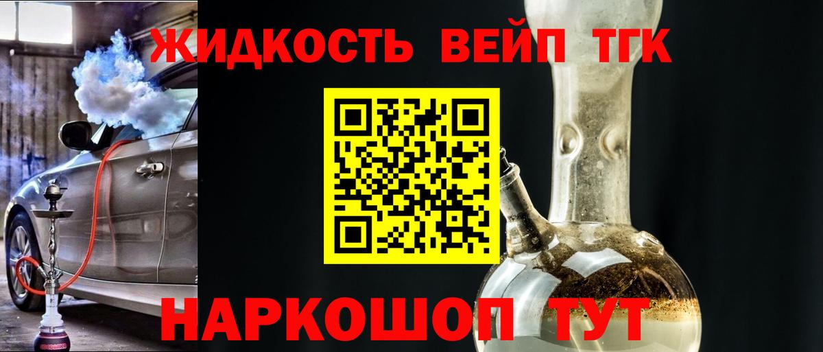 Дистиллят ТГК вейп с тгк Чистополь